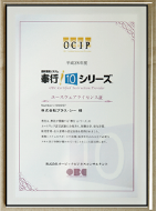 OBC 奉行i11シリーズ 認定店