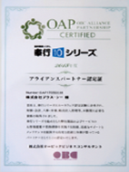 OBC 奉行i10 アライアンスパートナー