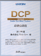 応研公認店