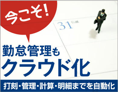 株式会社プラス シー 木更津市のpc業務システム導入 It機器ネットワーク構築 ホームページ制作管理